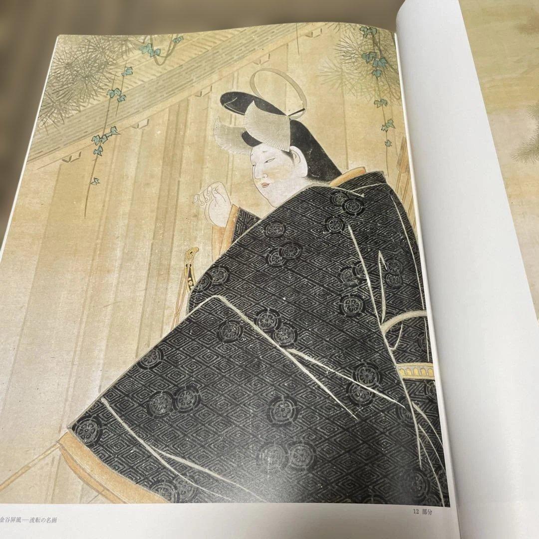 図録　岩佐又兵衛展　福井移住400年記念