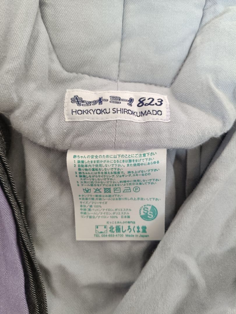 キュット ミー！823 綾織 オリンピアード／ストーン（薄手）美品