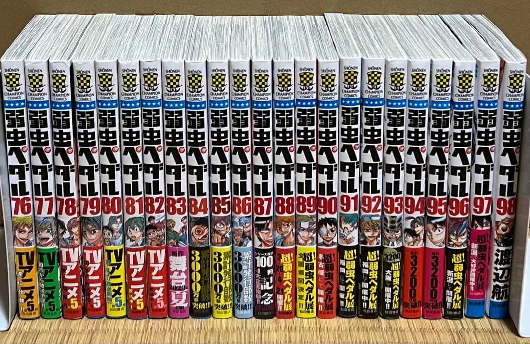 【14.15日限定セール！】【良品多数】弱虫ペダル 全98巻＋関連本28冊