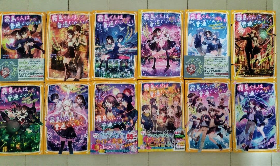 【霧島くんは普通じゃない】1〜12巻セット