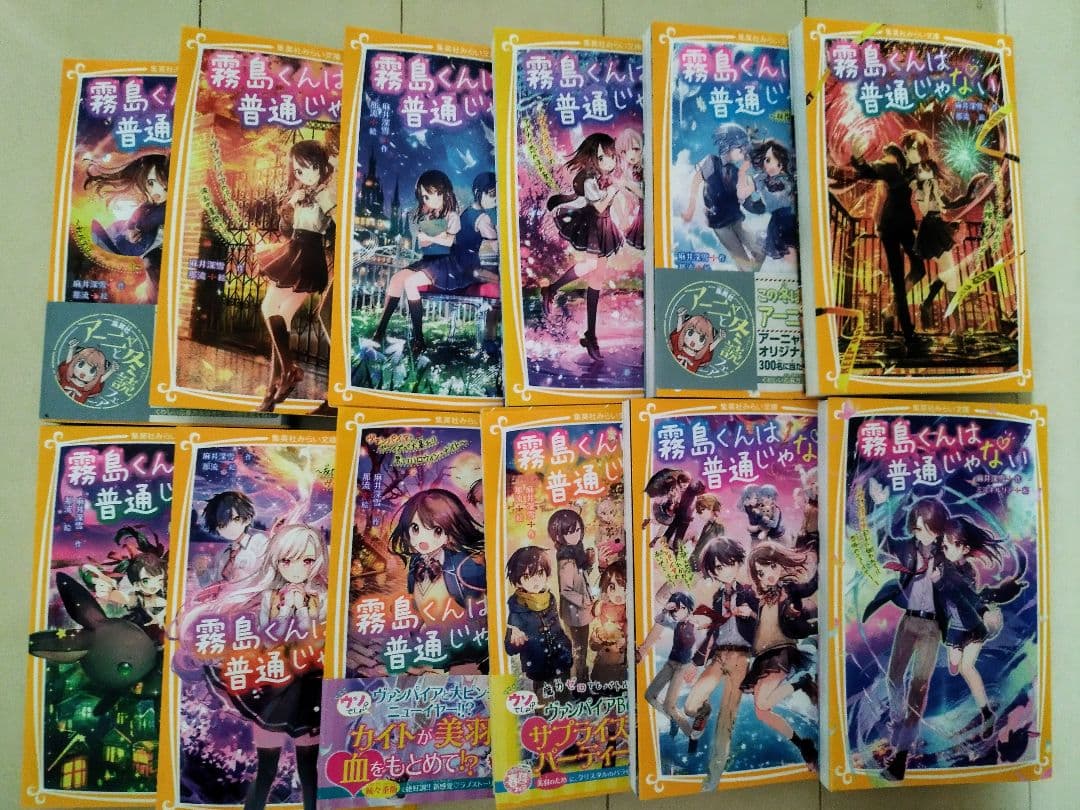 【霧島くんは普通じゃない】1〜12巻セット