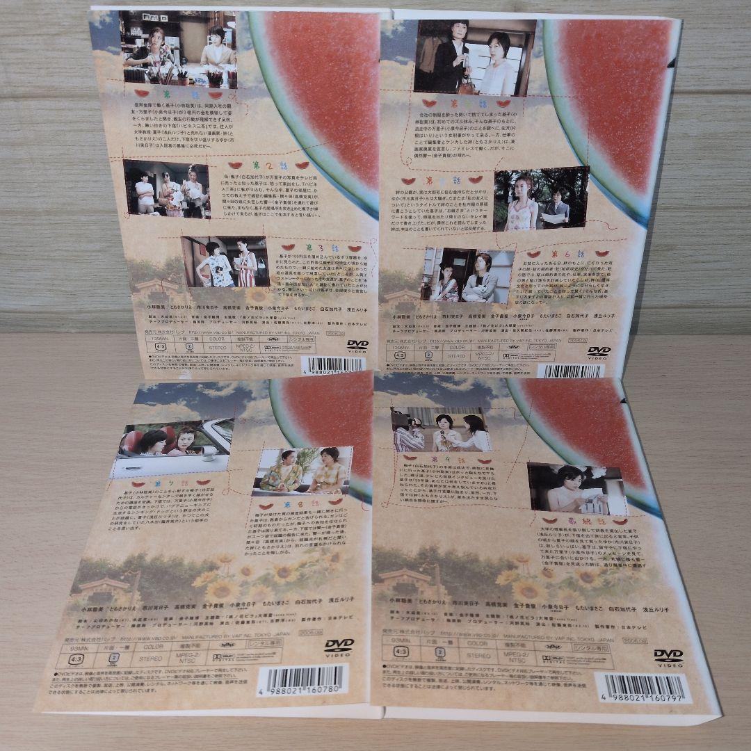 すいか DVD 1~4全巻セット