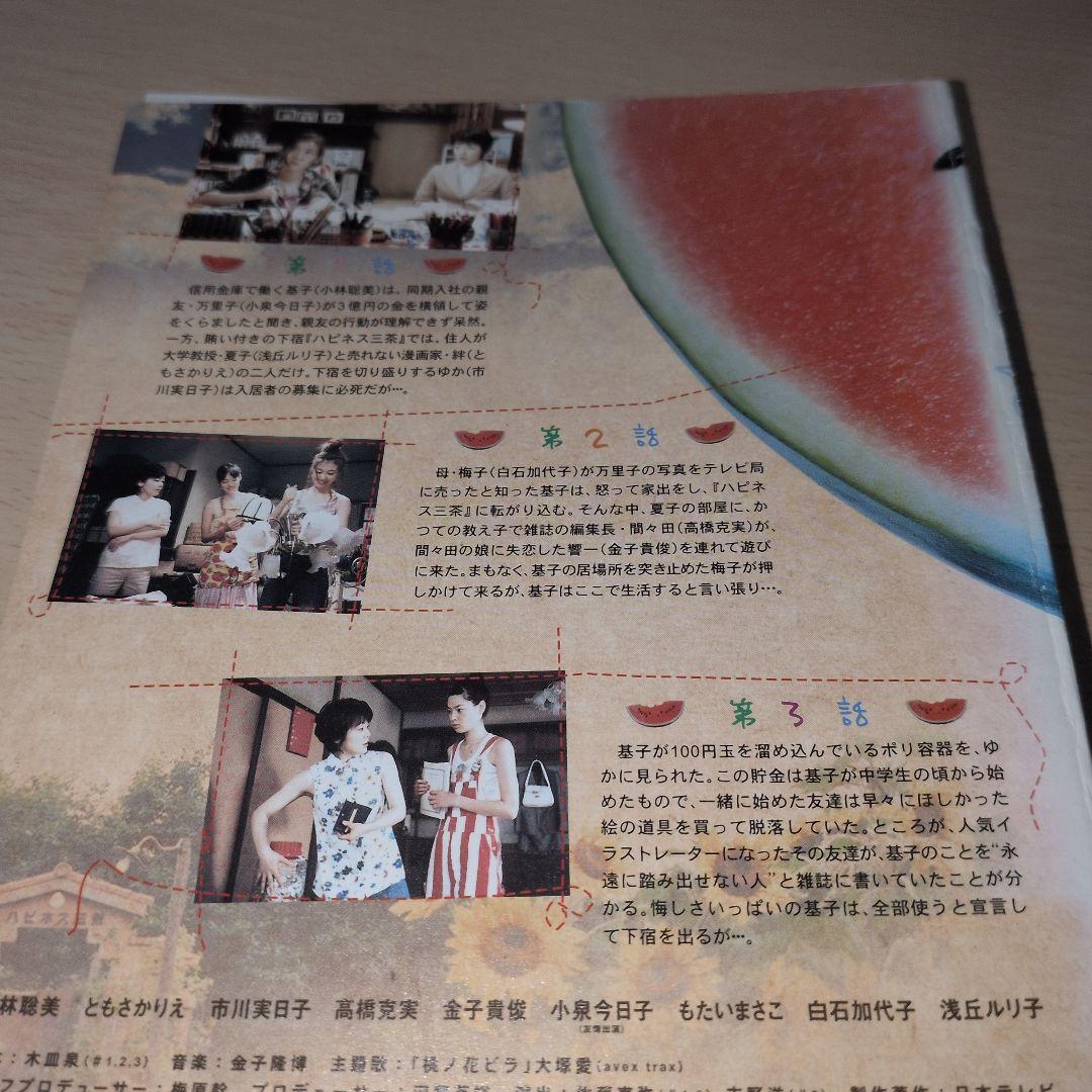 すいか DVD 1~4全巻セット