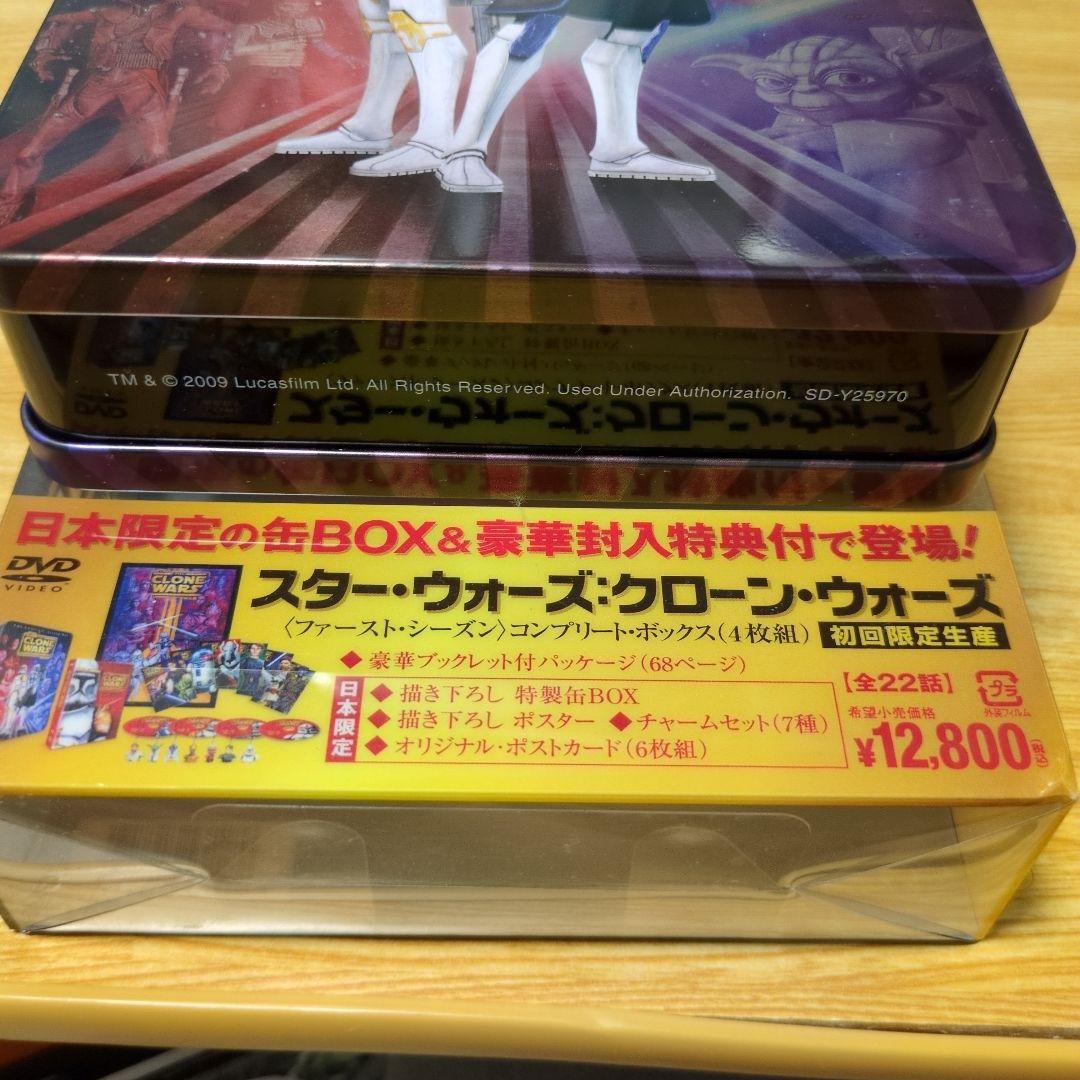スター・ウォーズ:クローン・ウォーズ ファースト・シーズン コンプリートボックス