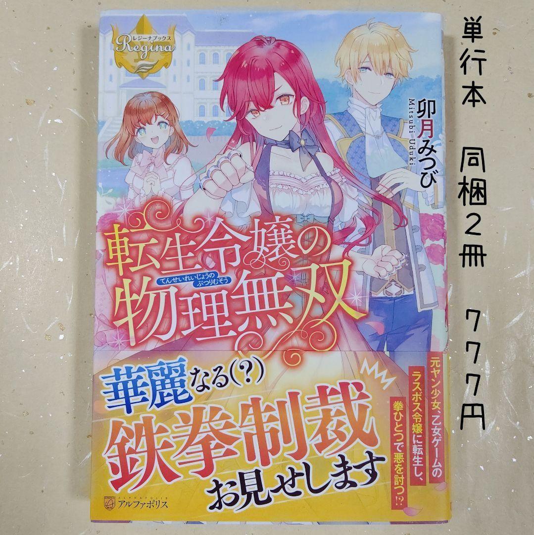 ♡「強引社長の溺愛捕獲 ～オオカミとウサギの極甘同棲!?～」