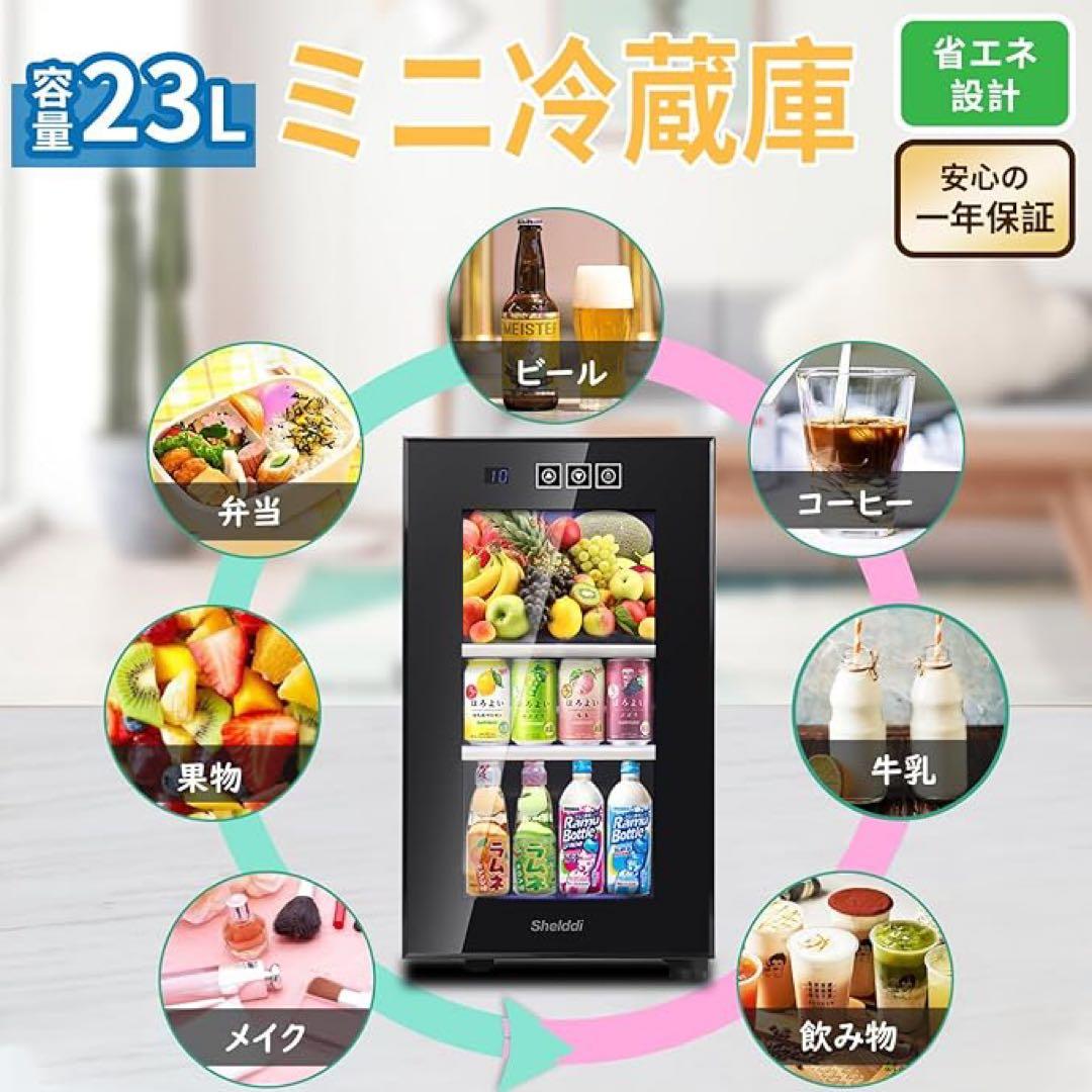 小型冷蔵庫 23L 静音 おしゃれ 省エネ ミニ電子冷蔵庫 1ドア ペルチェ式