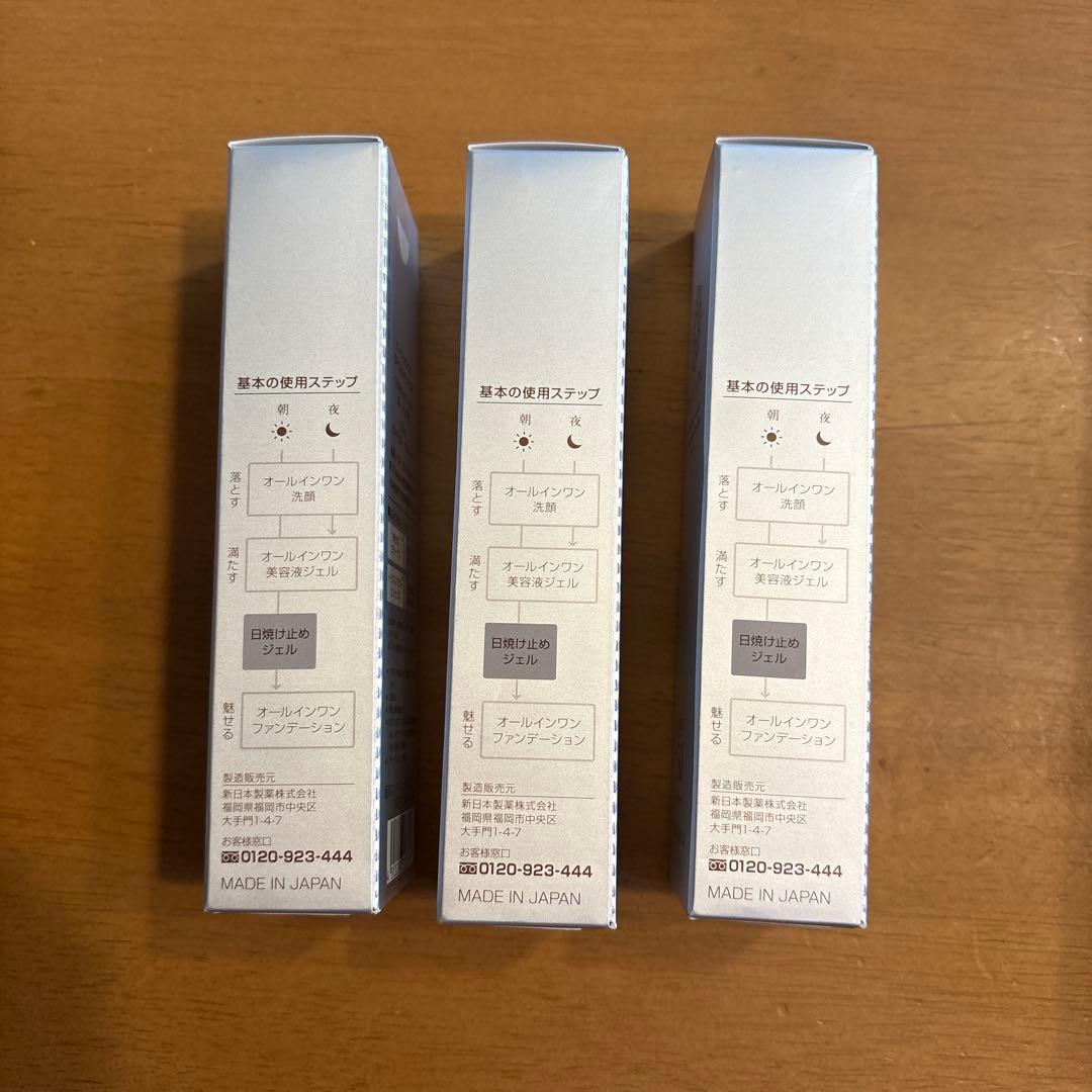 mamiPerfect One モイスチャーUV 日焼け止め 3個セット