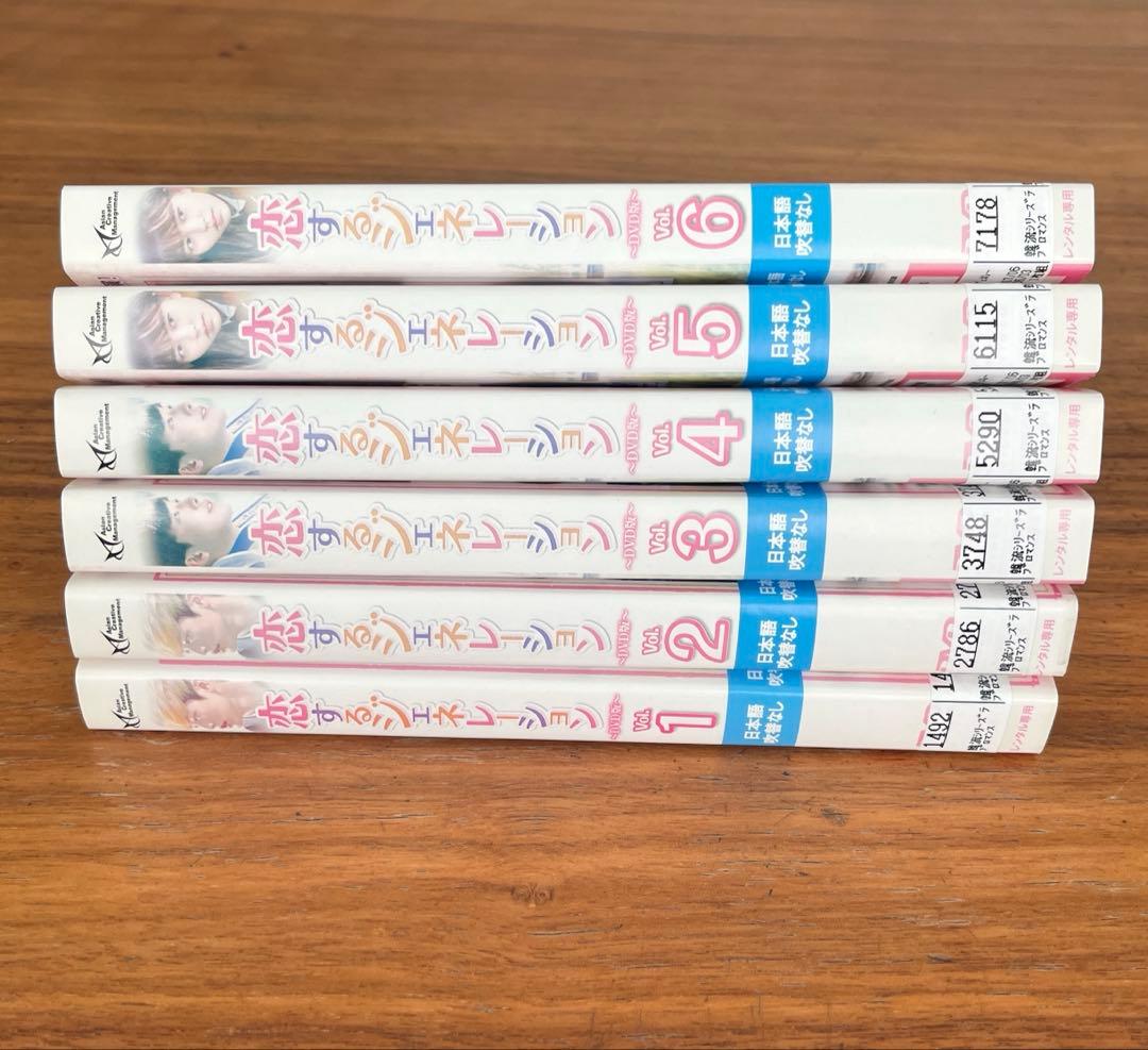 恋するジェネレーション DVD 全12巻　全巻セット　韓国ドラマ