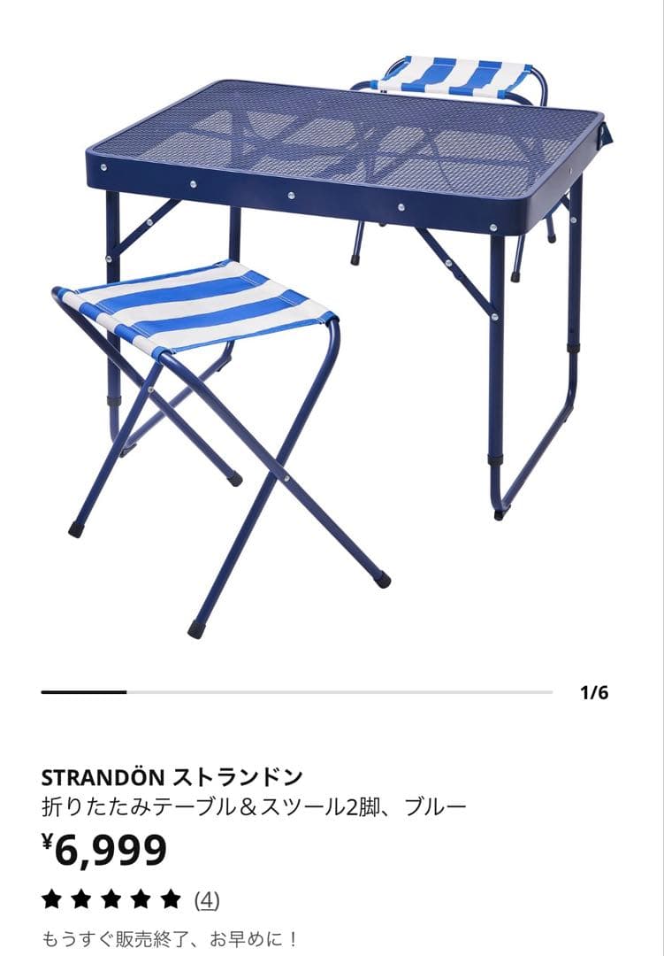 IKEA スンドソー　ストランドン　折りたたみテーブル・チェア &スツールセット