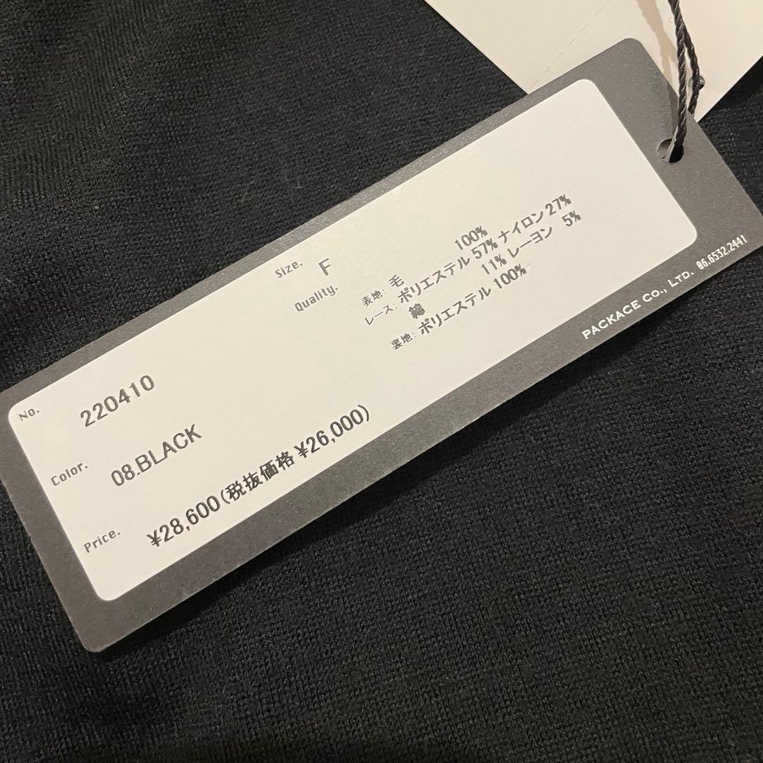 タグ付き新品 Adonisis フリルマーメイドスカート ブラック