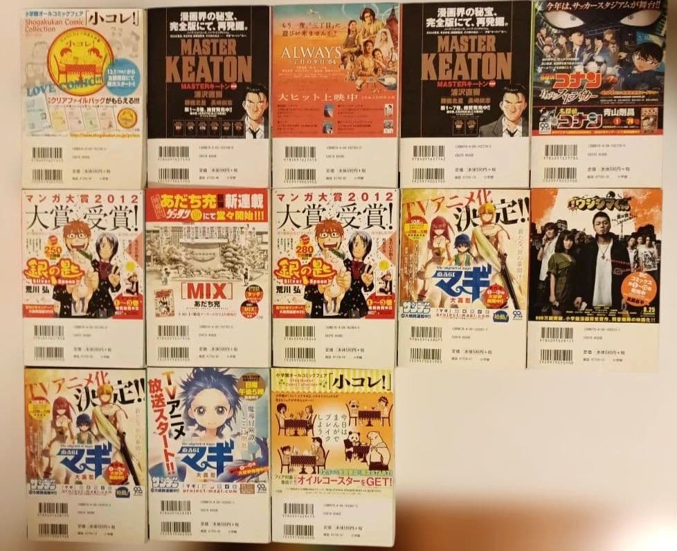 医龍 1～13巻セット WIDE版