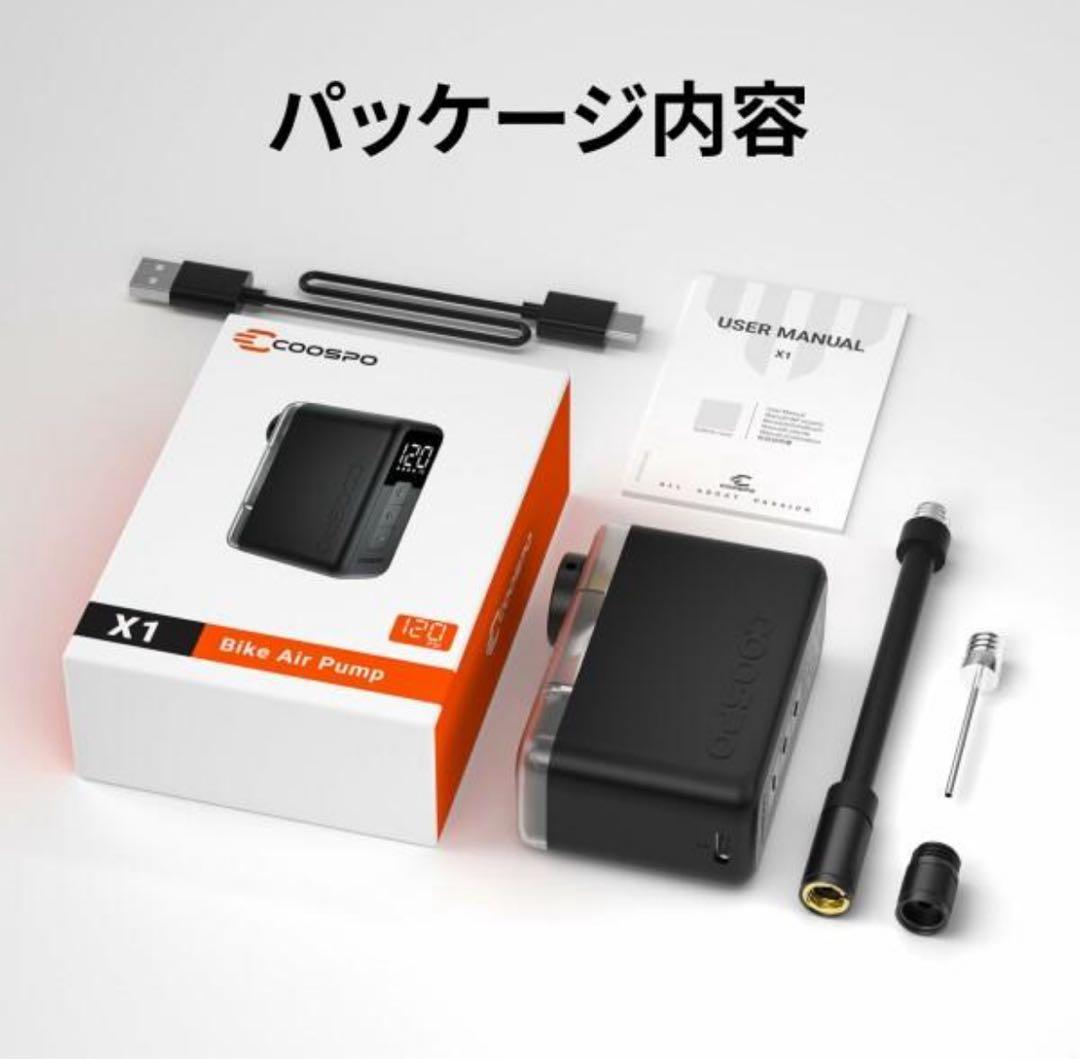 COOSPO X1 エア電動ポンプ