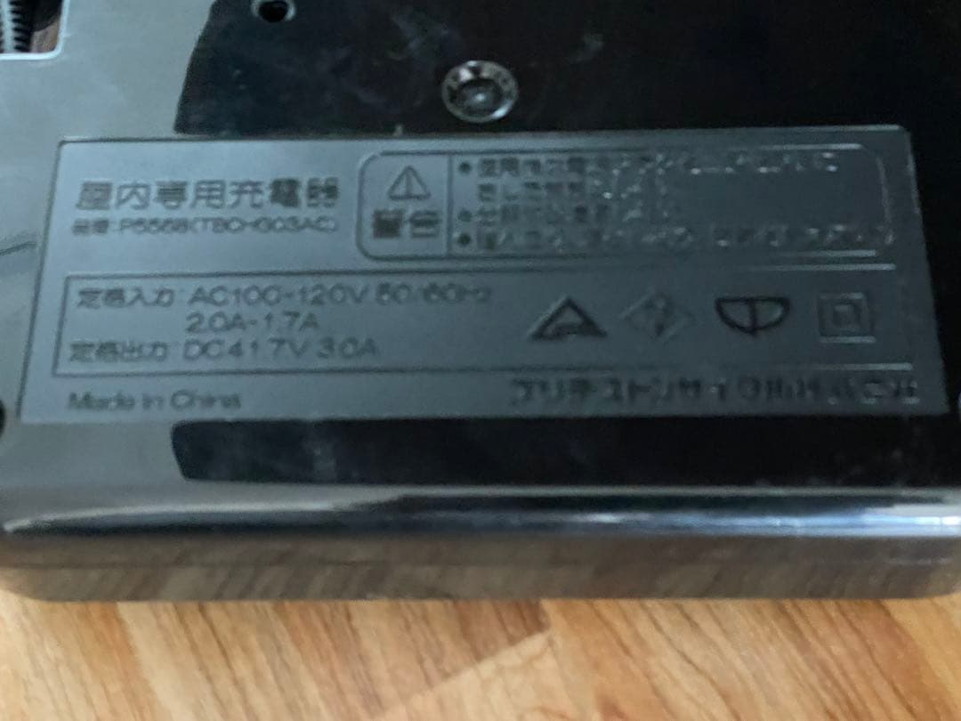 ブリヂストン 電動アシスト自転車　充電器　B400 B300 B200等に適合