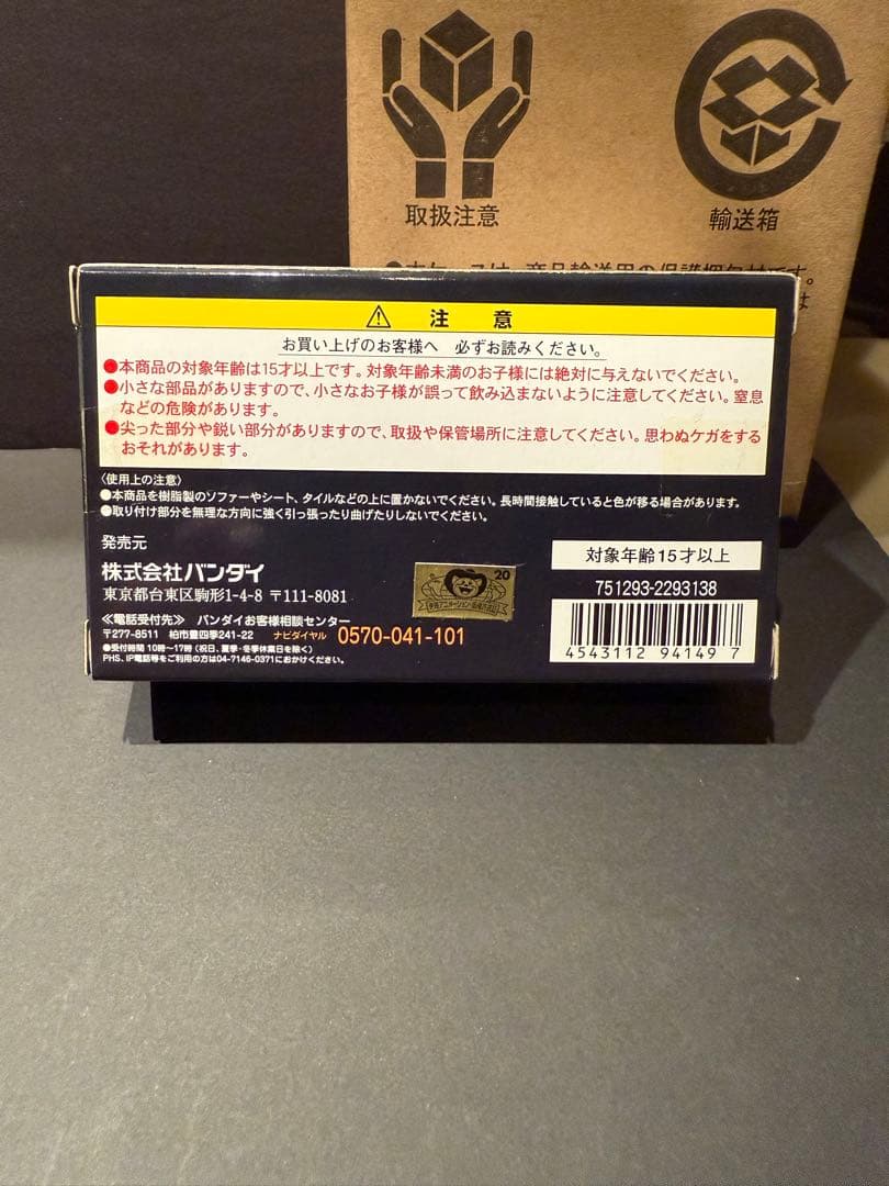 ドラゴンボール フィギュア HG ヤムチャ 未使用 国内正規品