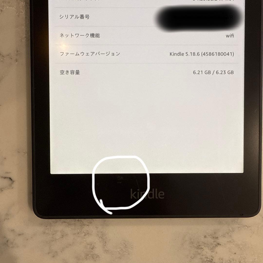 Kindle paperwhite 本体 カバーなし
