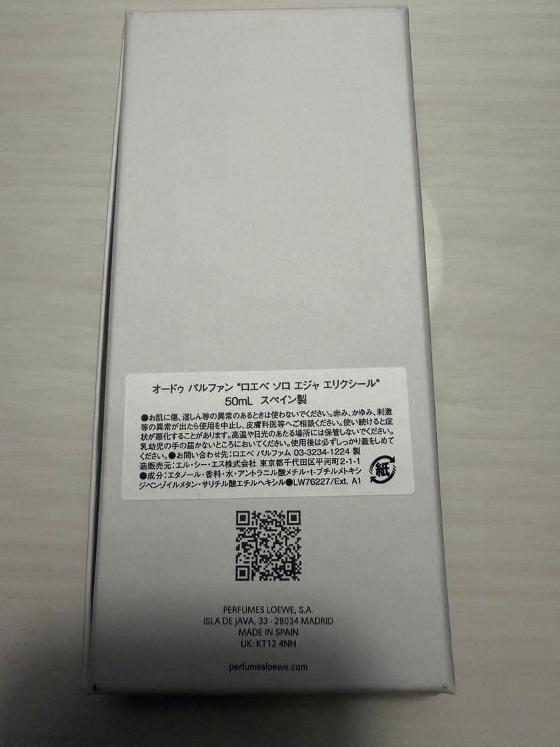 断捨離価格LOEWE SOLO Elixir 50ml ユニセックス香水