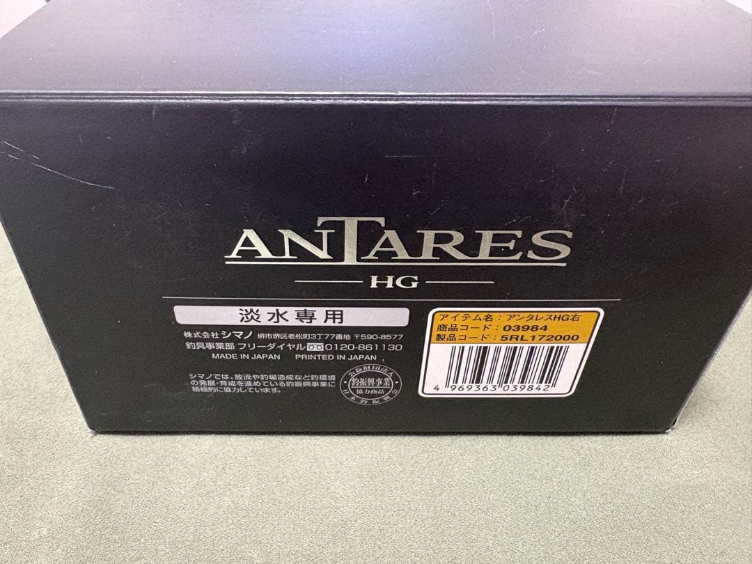 美品 SHIMANO 19ANTARES HG 右ハンドル