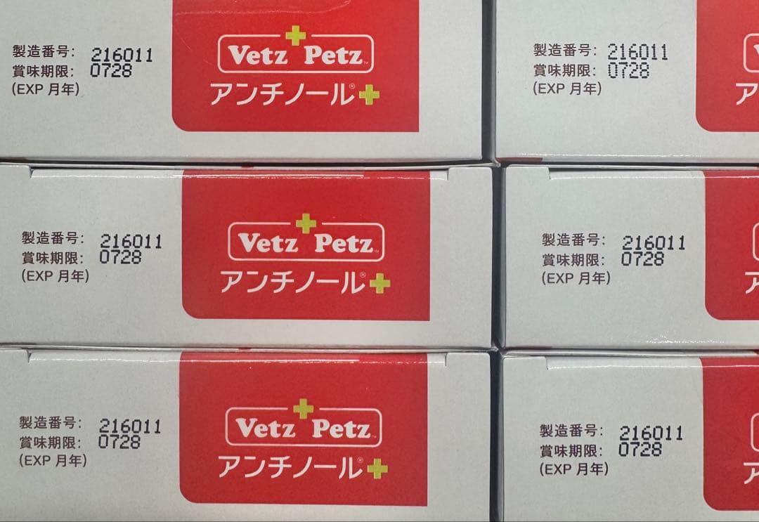 Vetz Petz アンチノール 90粒✖️6箱