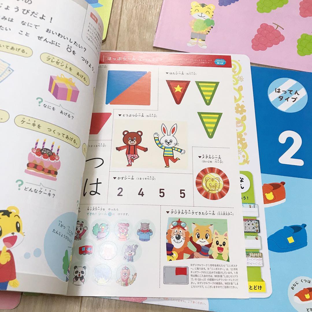 H001) こどもちゃれんじ　ほっぷ　キッズワーク　12冊セット　一年分