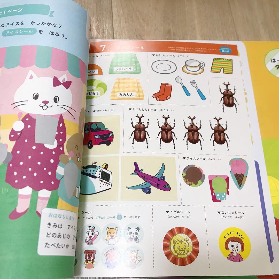 H001) こどもちゃれんじ　ほっぷ　キッズワーク　12冊セット　一年分