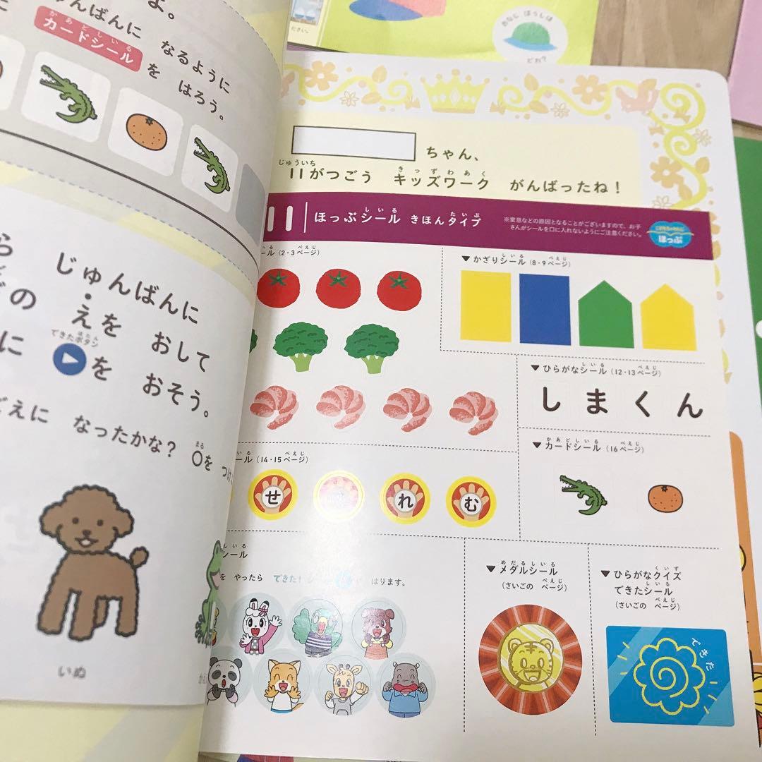 H001) こどもちゃれんじ　ほっぷ　キッズワーク　12冊セット　一年分