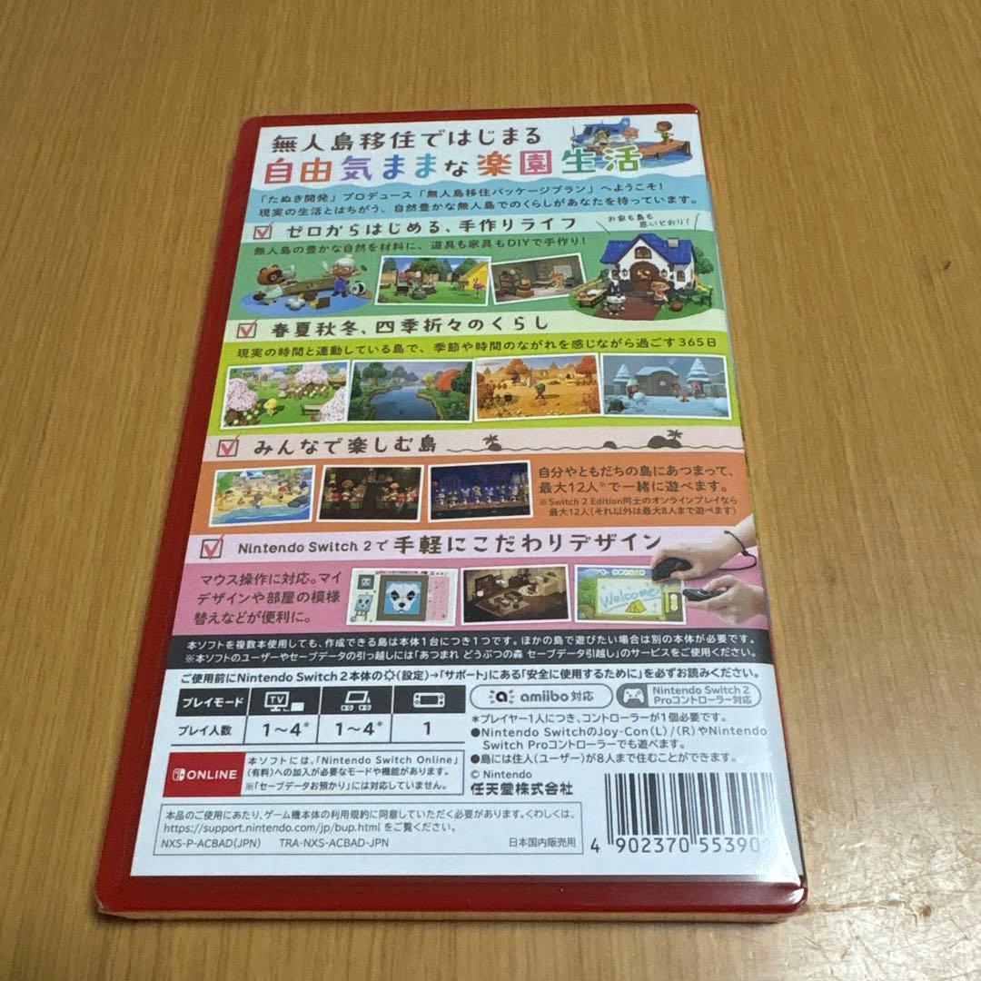 【新品未開封】あつまれどうぶつの森 Nintendo Switch2