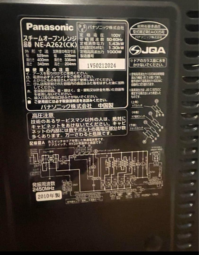Panasonic NE-A262-CK ビストロ　オーブンレンジ