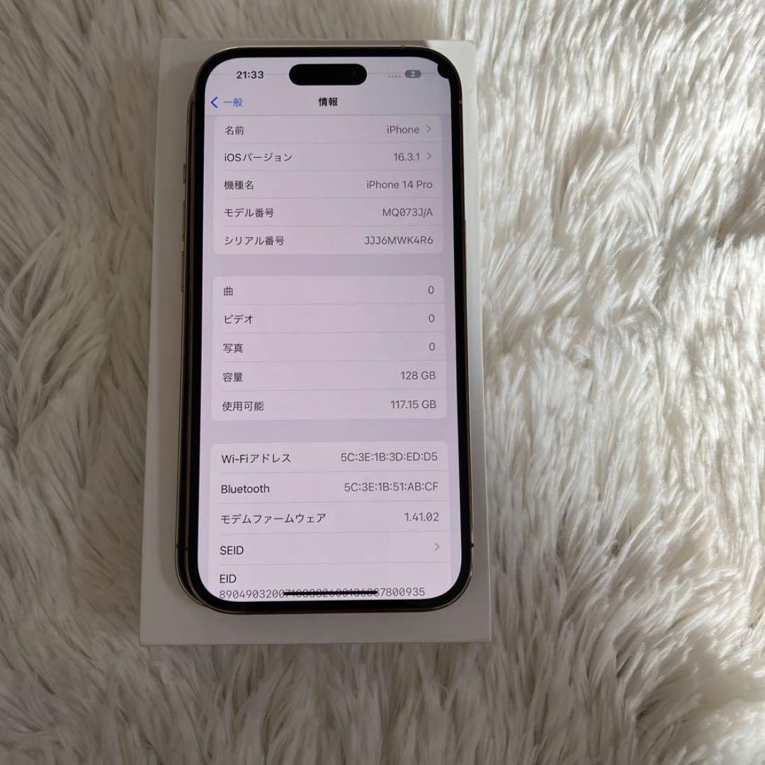 【1台限定価格】iPhone 14 Pro 128GB 【すぐ発送】