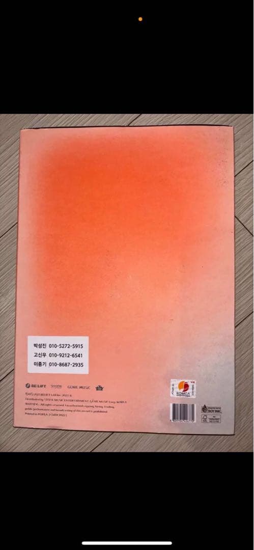 ENHYPEN ミニアルバム『ORANGE BLOOD』全メンバーサイン入り