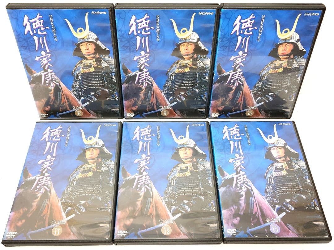 NHK大河ドラマ/徳川家康【DVD】全13巻セット