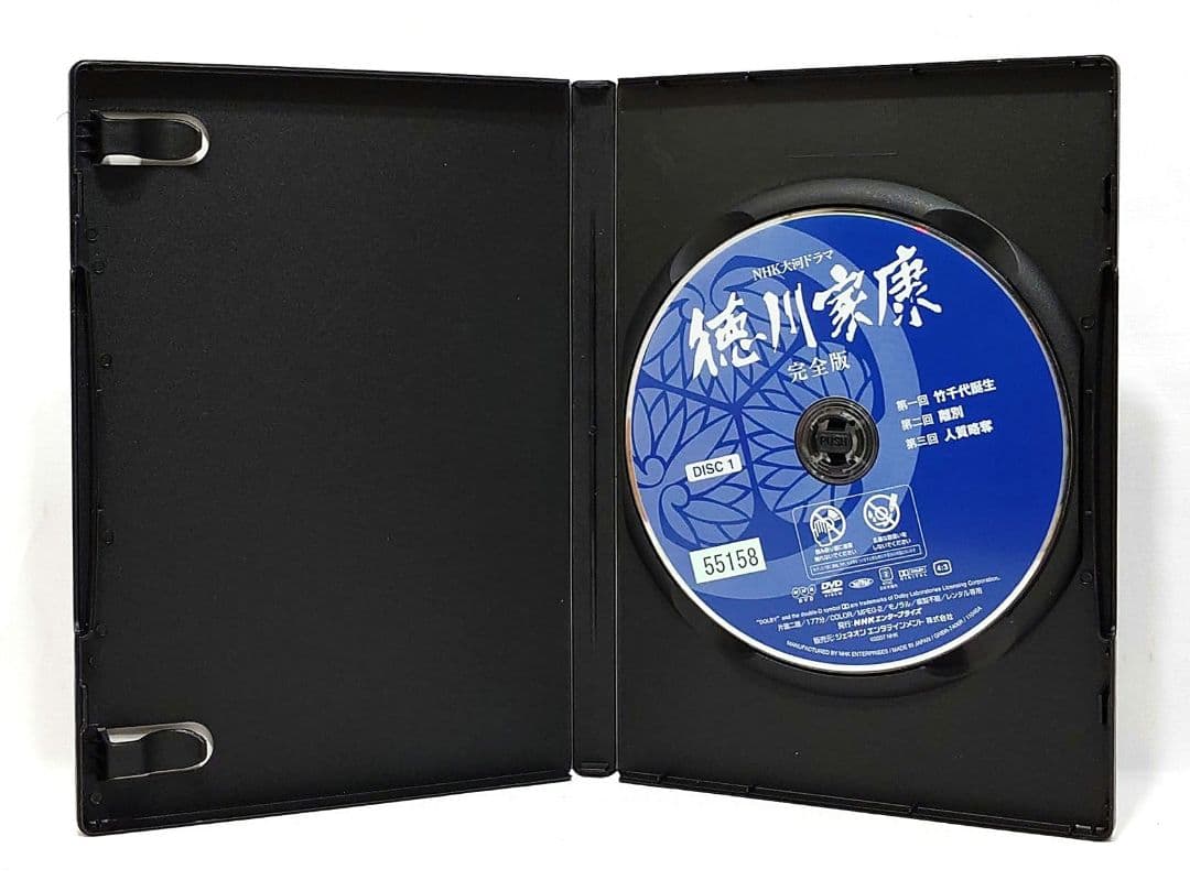 NHK大河ドラマ/徳川家康【DVD】全13巻セット