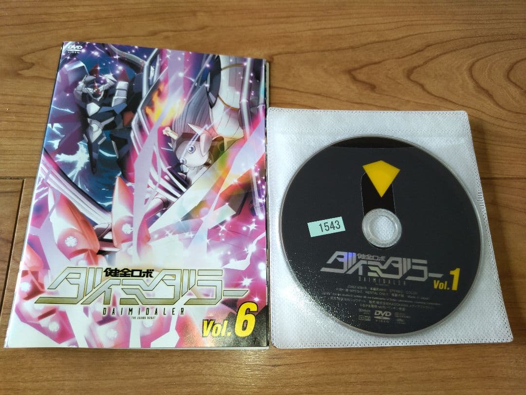 ダイミダラー DVD 全6巻セット