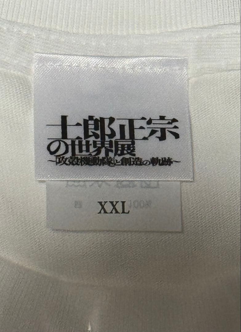 【新品未使用】 士郎正宗の世界展 大友克洋 x 攻殻機動隊 Tシャツ XXL