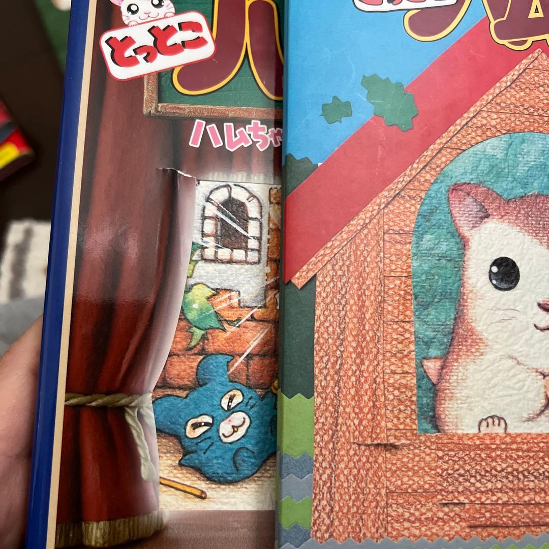 とっとこハム太郎 絵本シリーズ 5冊セット