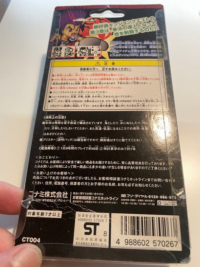 ダンジョンクエスト　第3章 エイジの修練