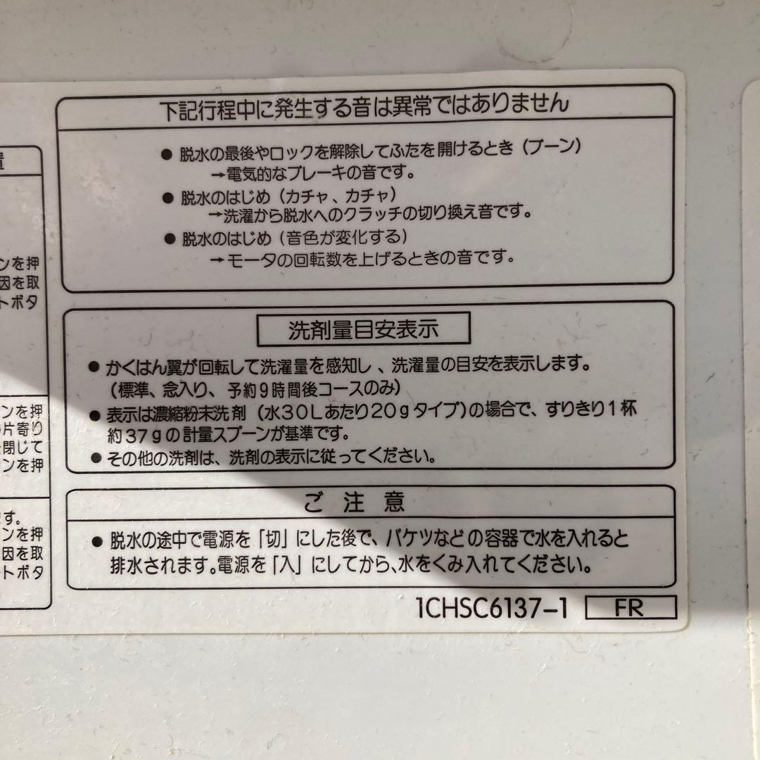 HITACHI縦型洗濯機 ホワイト　新品ホコリ取りネット付き