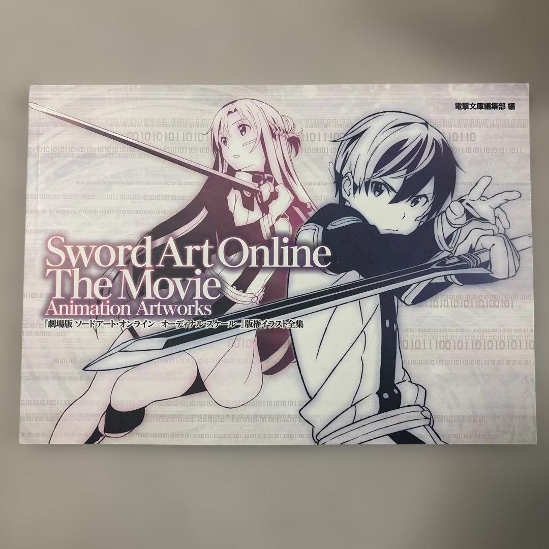 『SAO』 版権イラスト全集 3冊セット