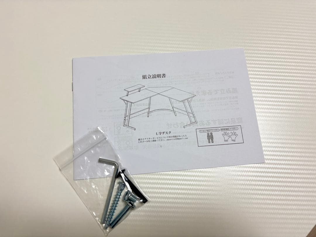 L字型パソコンデスク 幅130cm