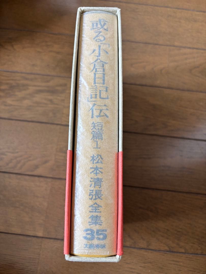 松本清張全集 まとめ売り