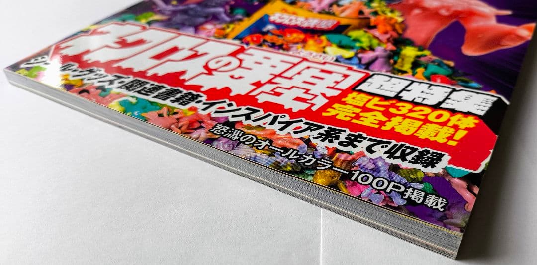 まんだらけ コンプREX外伝 HITOSUZI 1 ネクロスの要塞