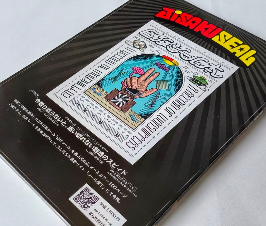 まんだらけ コンプREX外伝 HITOSUZI 1 ネクロスの要塞