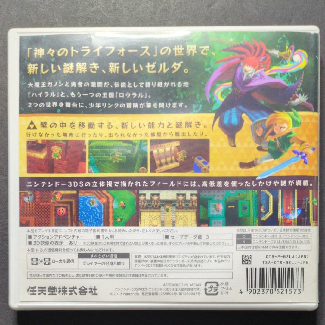 【箱・説明書付き】 ゼルダの伝説　3DSソフト　3点セット　動作確認済み