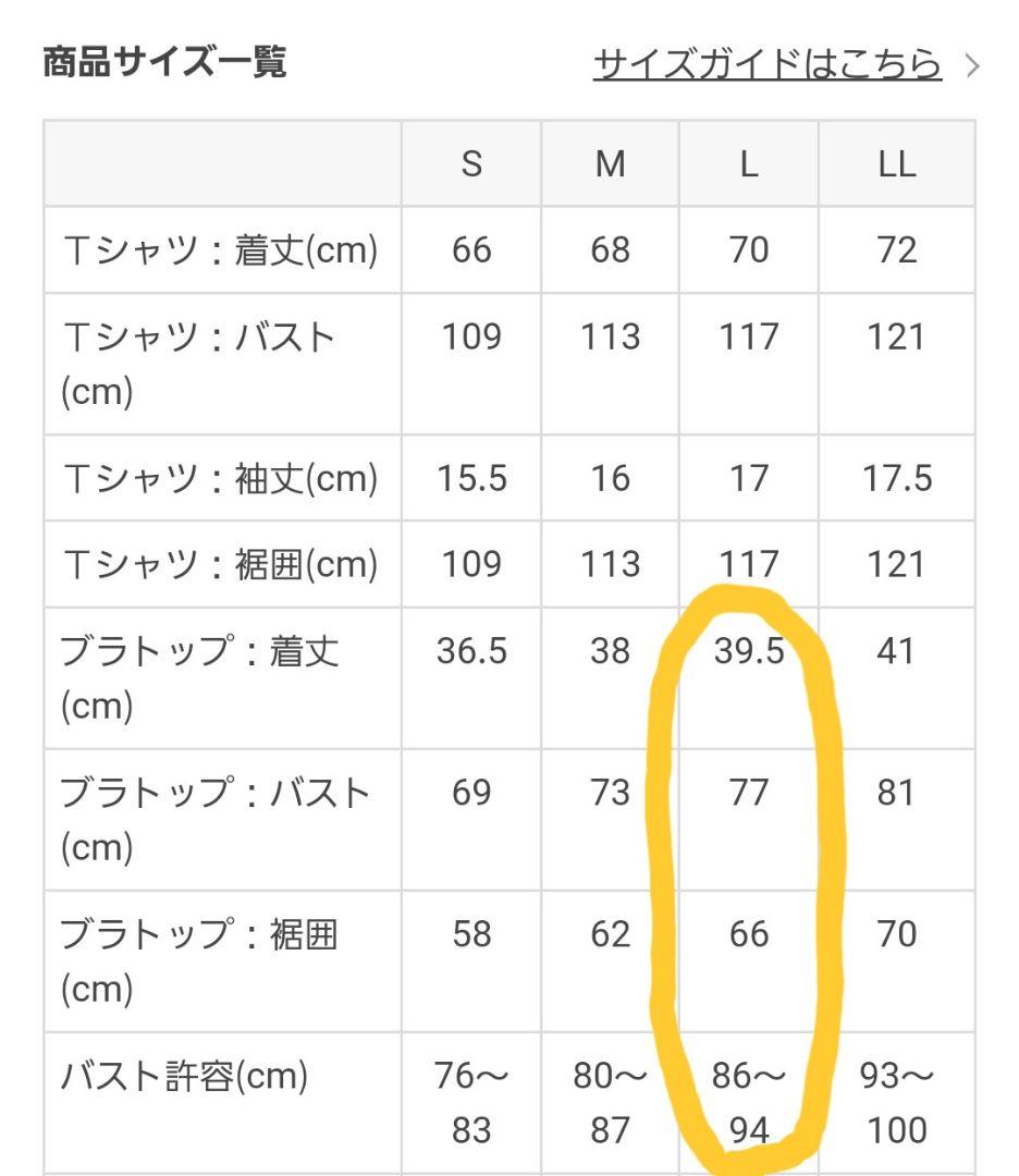 SUKALA ベーシックリブブラトップ L サンドベージュ