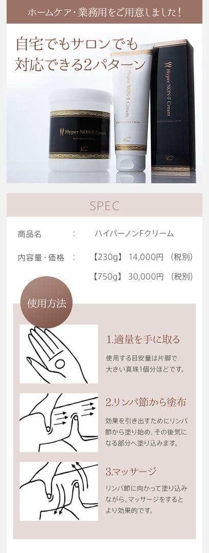 新品未開封　ハイパー ノン-Fクリーム 750g