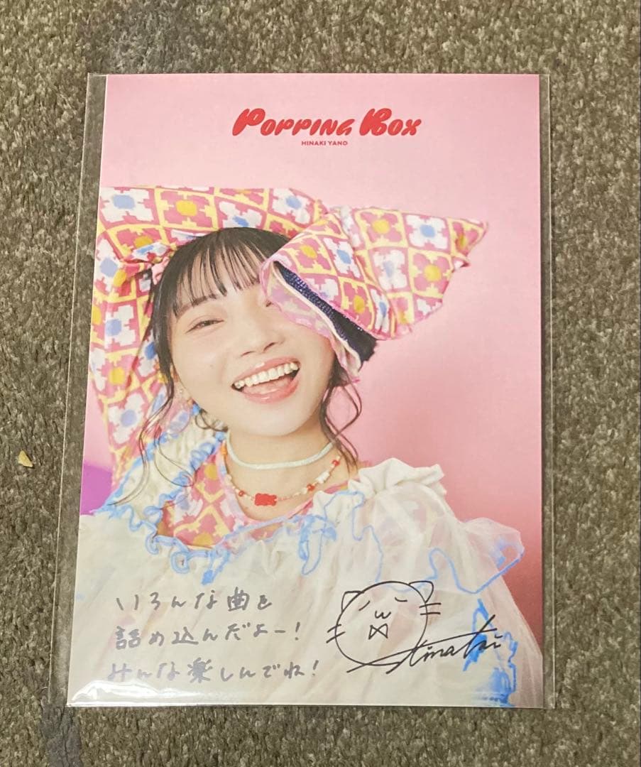 矢野妃菜喜 CD POPPING BOX 限定盤 BD付 声優 ラブライブ！