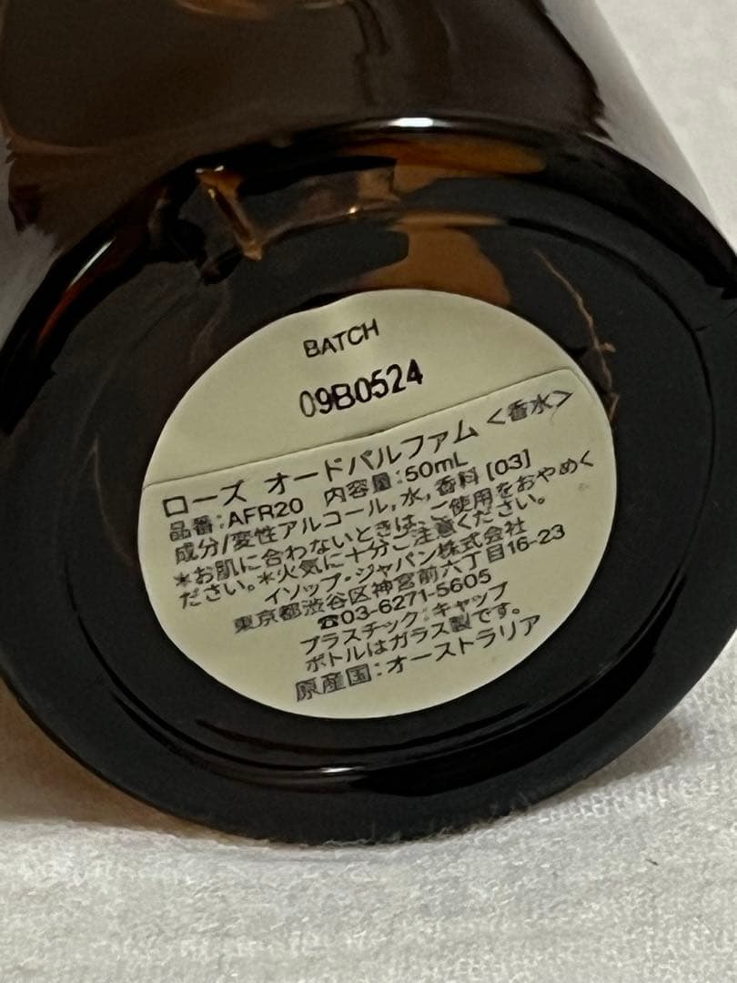 Aesop Rózu オードパルファム 50ml