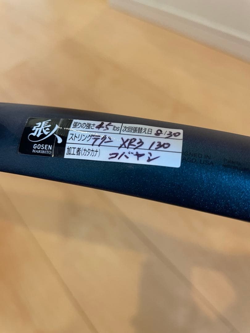 【美品】Wilson ウルトラ　V4 100 G2 300G