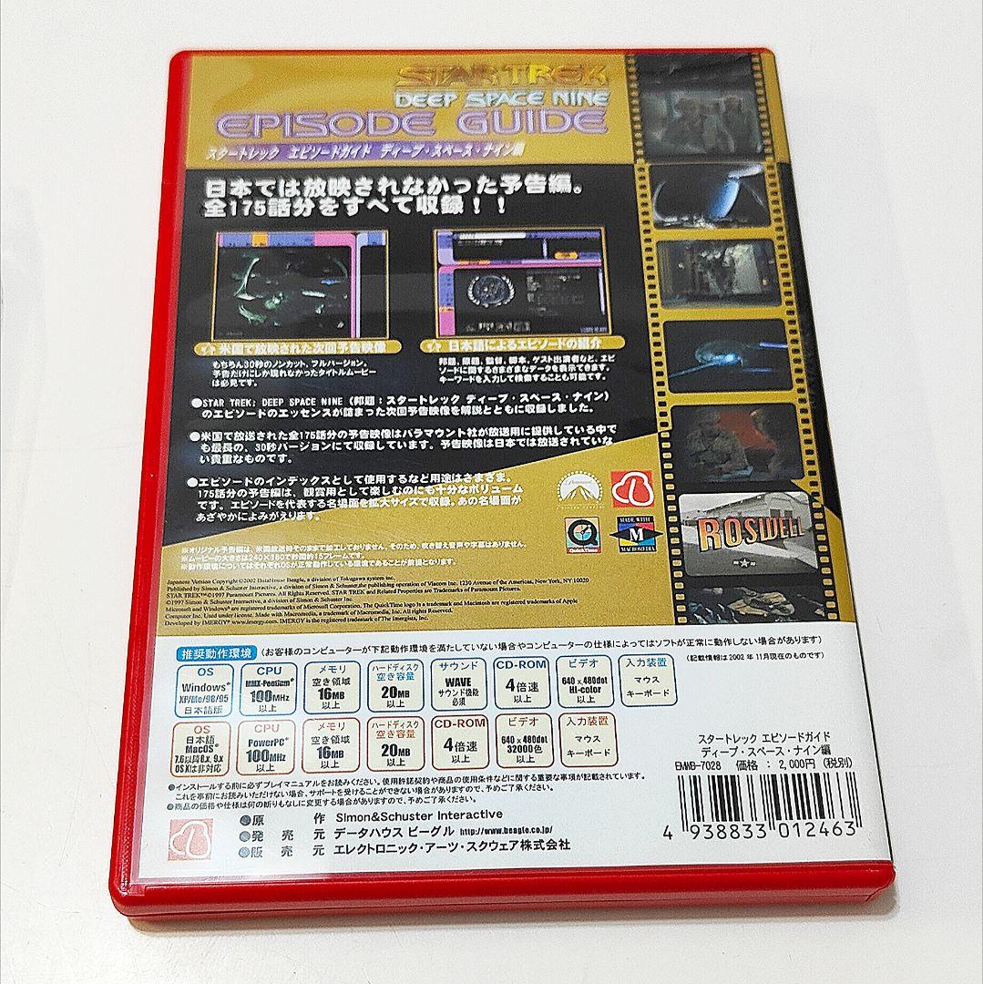 ね*ん様 限定 スタートレック ディープスペースナイン DVD全巻 STAR T