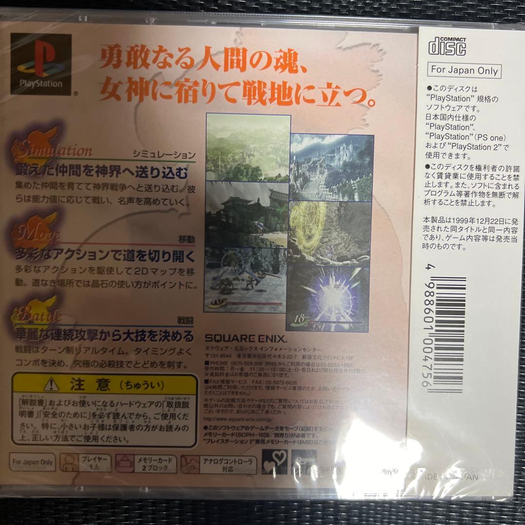 Best版 ヴァルキリープロファイル