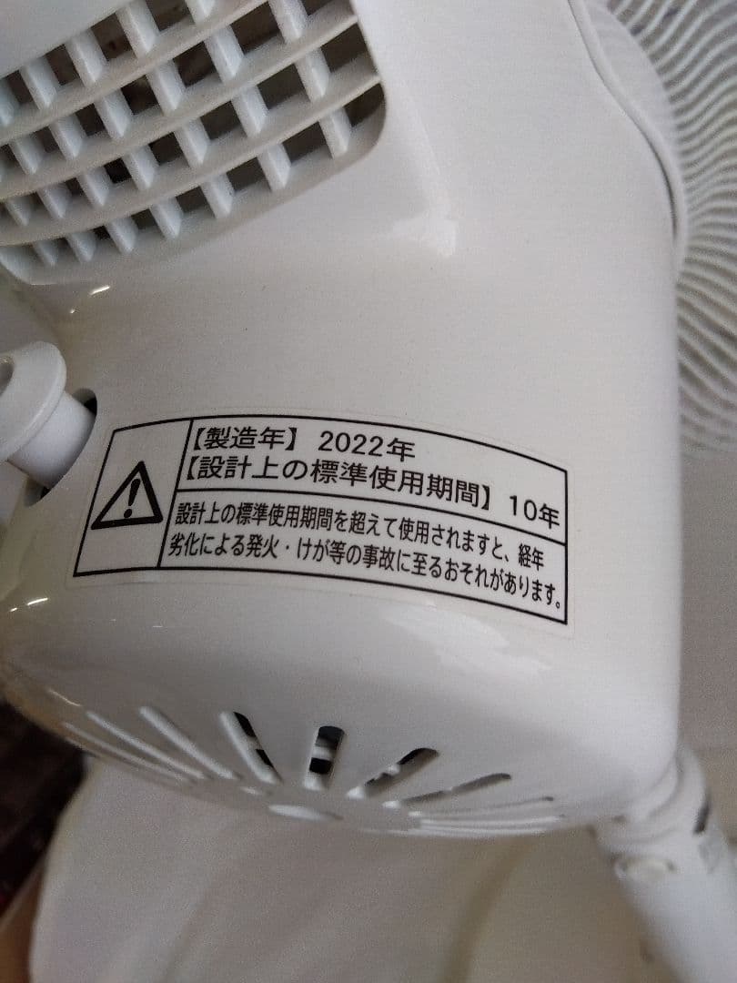 【1度のみ使用品】SHARP 扇風機　PJ-G3AS-W プラズマクラスター